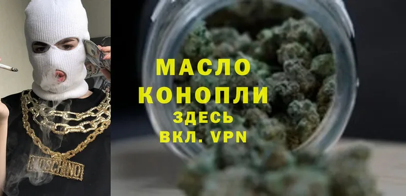 наркошоп  Буй  ТГК THC oil 